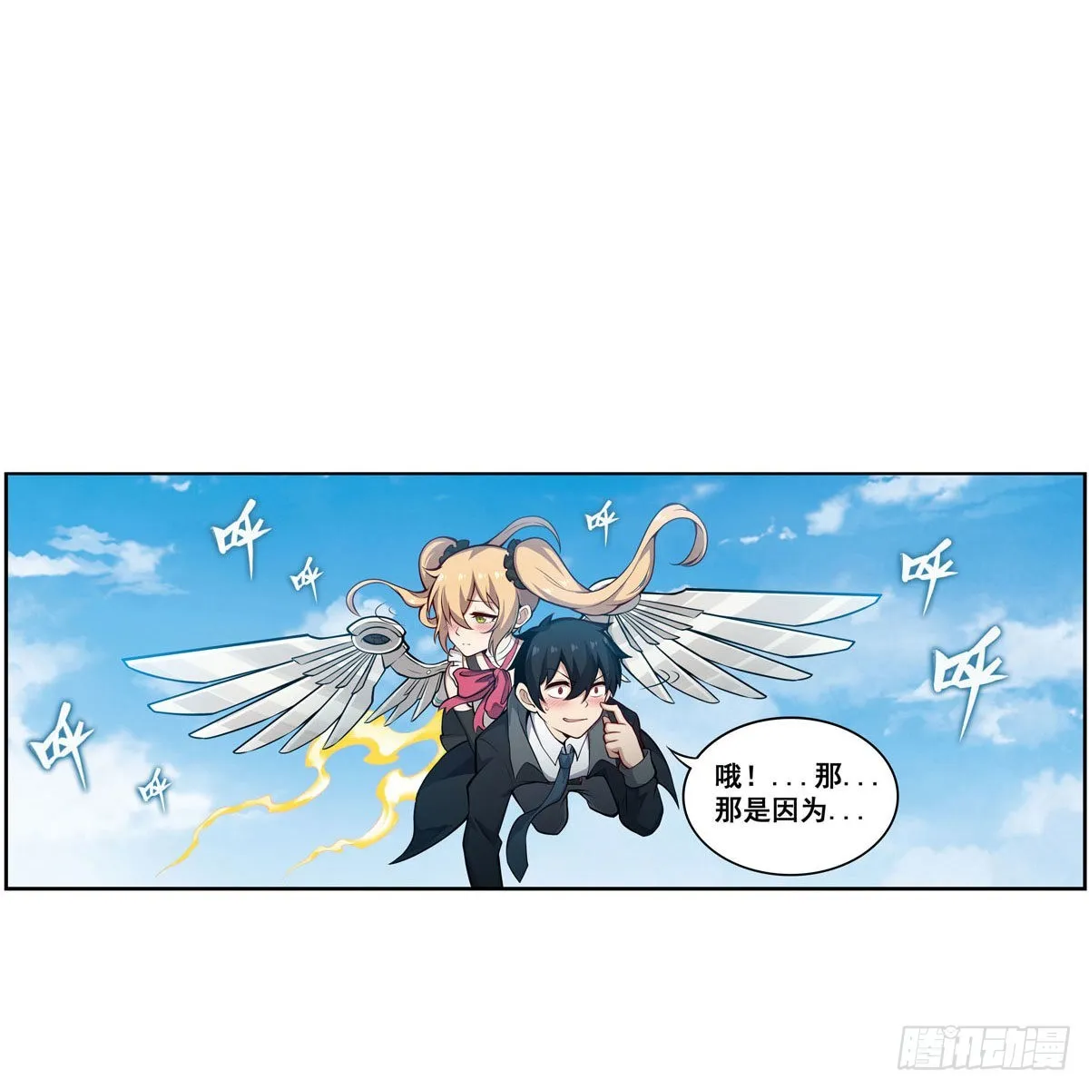 第278话 钢铁羽翼 第47页