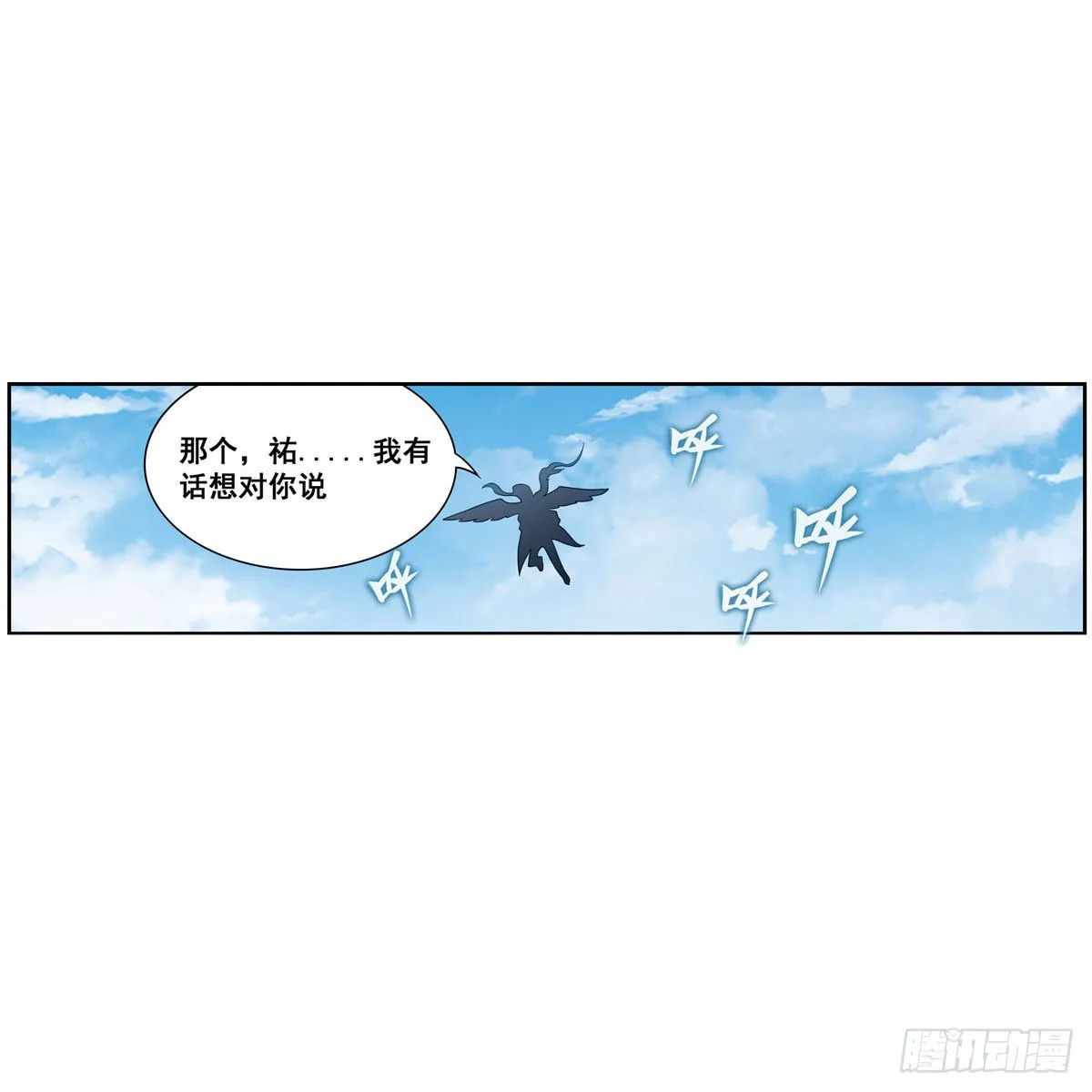 第278话 钢铁羽翼 第48页