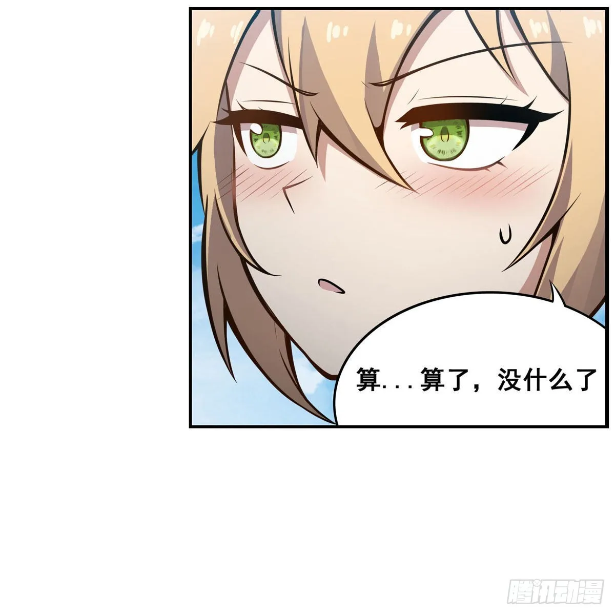 第278话 钢铁羽翼 第51页