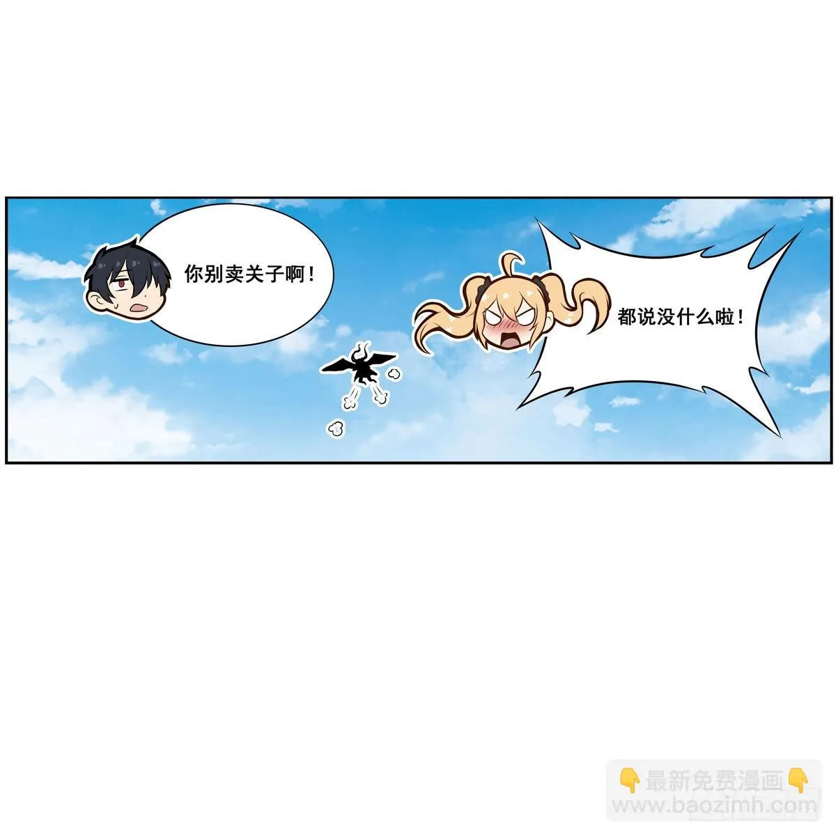 第278话 钢铁羽翼 第52页