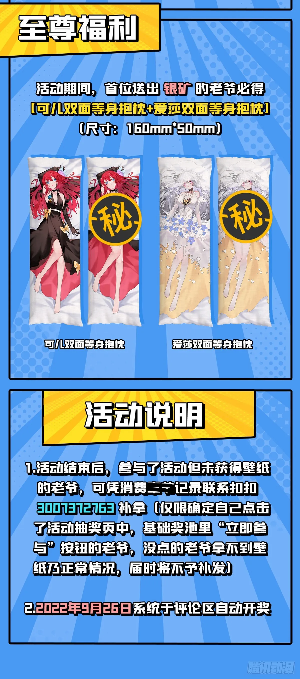 第278话 钢铁羽翼 第56页