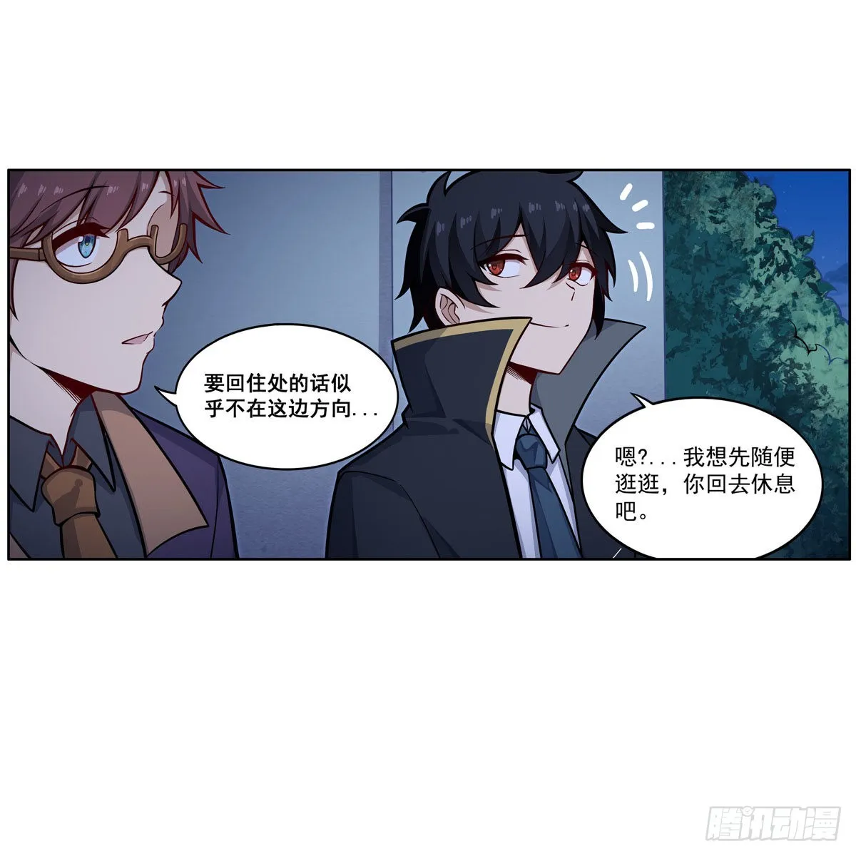 第276话 “亲爱的” 第5页