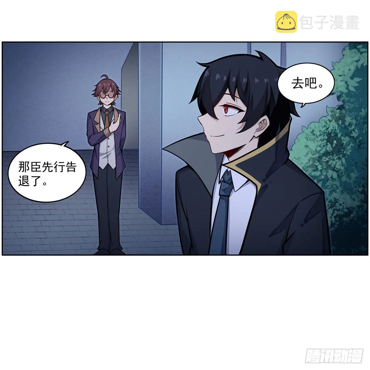 第276话 “亲爱的” 第6页