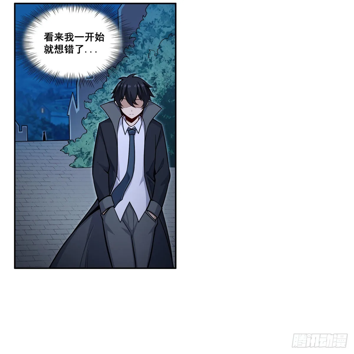 第276话 “亲爱的” 第7页
