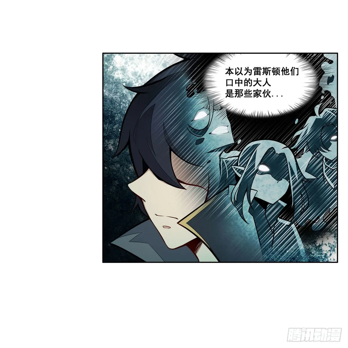 第276话 “亲爱的” 第8页