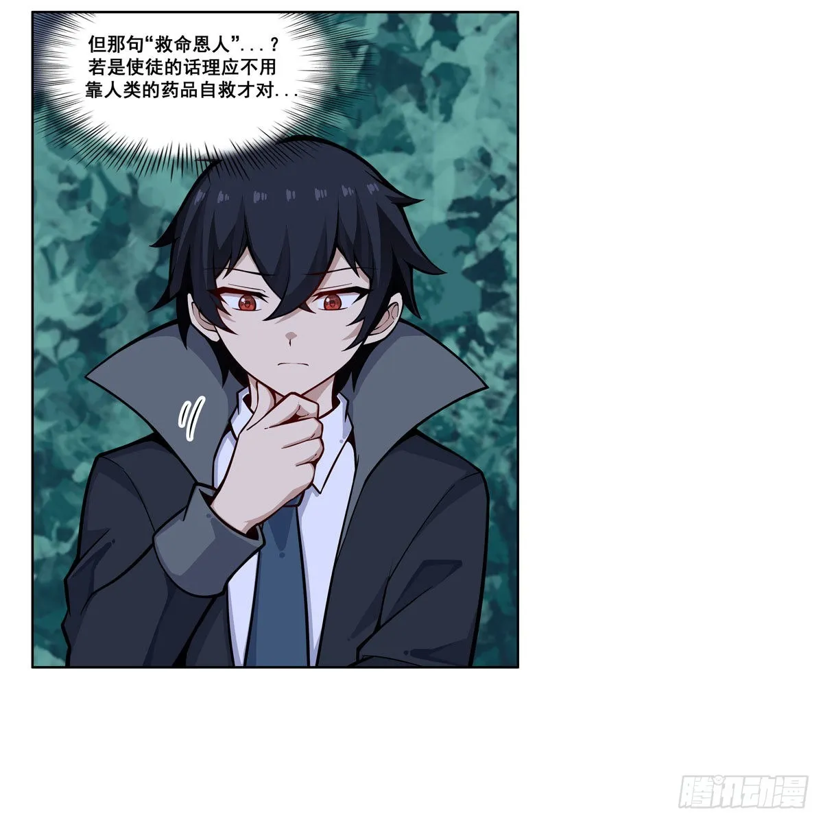 第276话 “亲爱的” 第9页