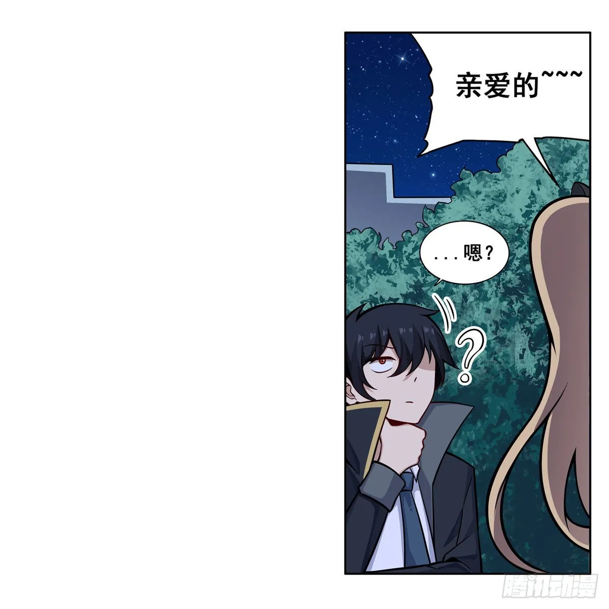 第276话 “亲爱的” 第10页