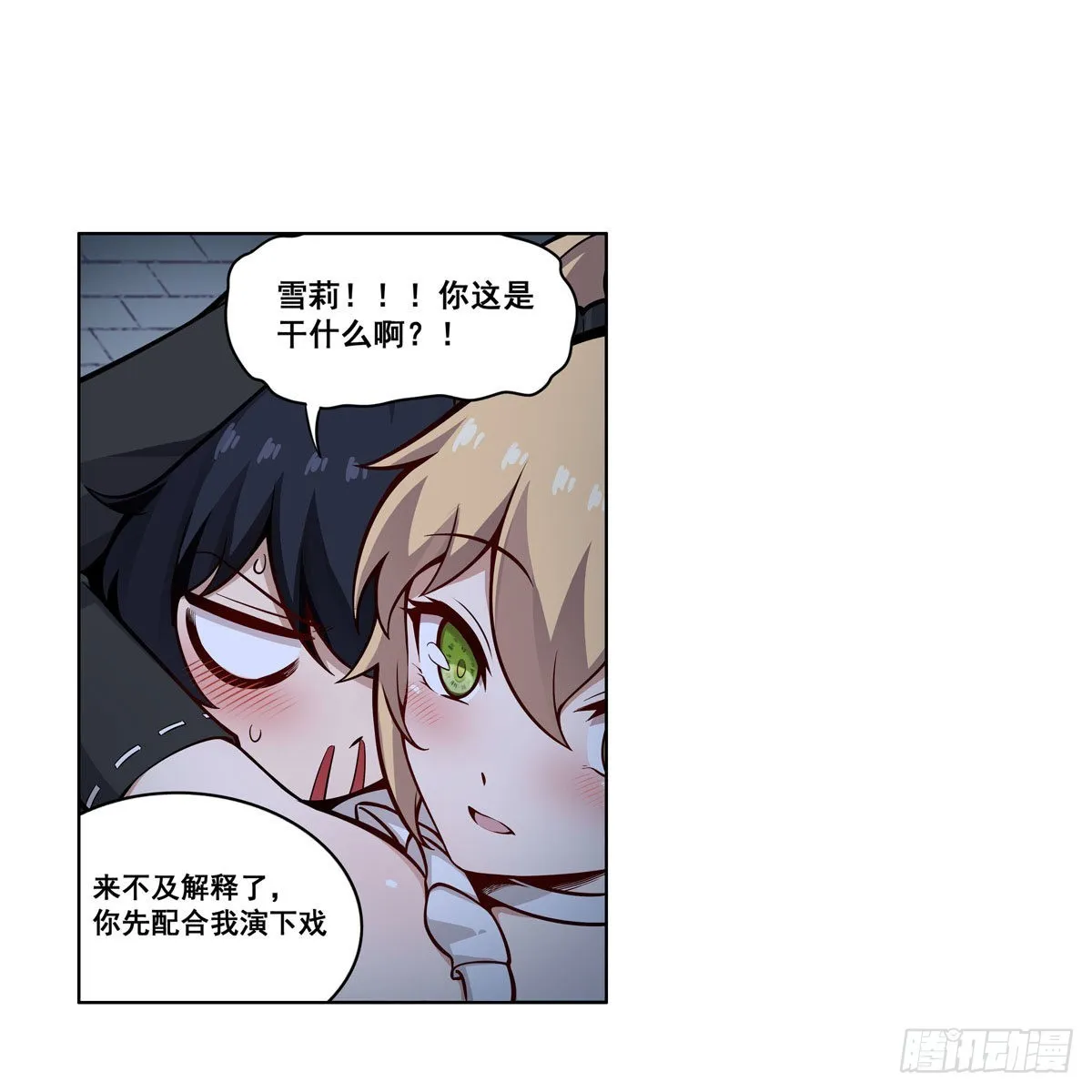 第276话 “亲爱的” 第12页