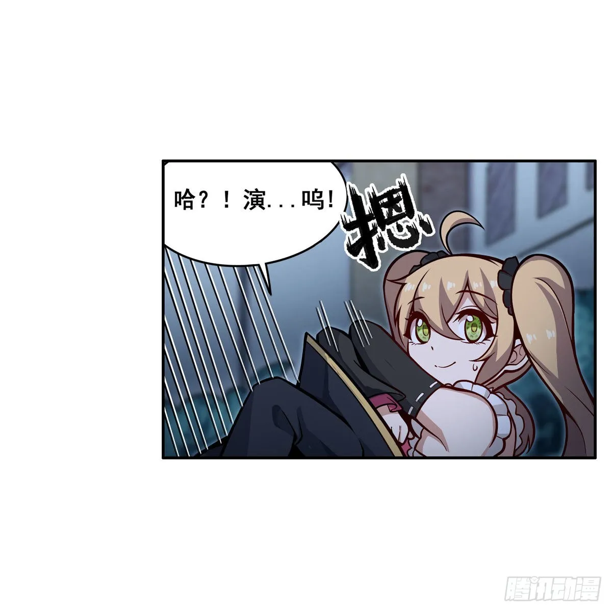 第276话 “亲爱的” 第13页
