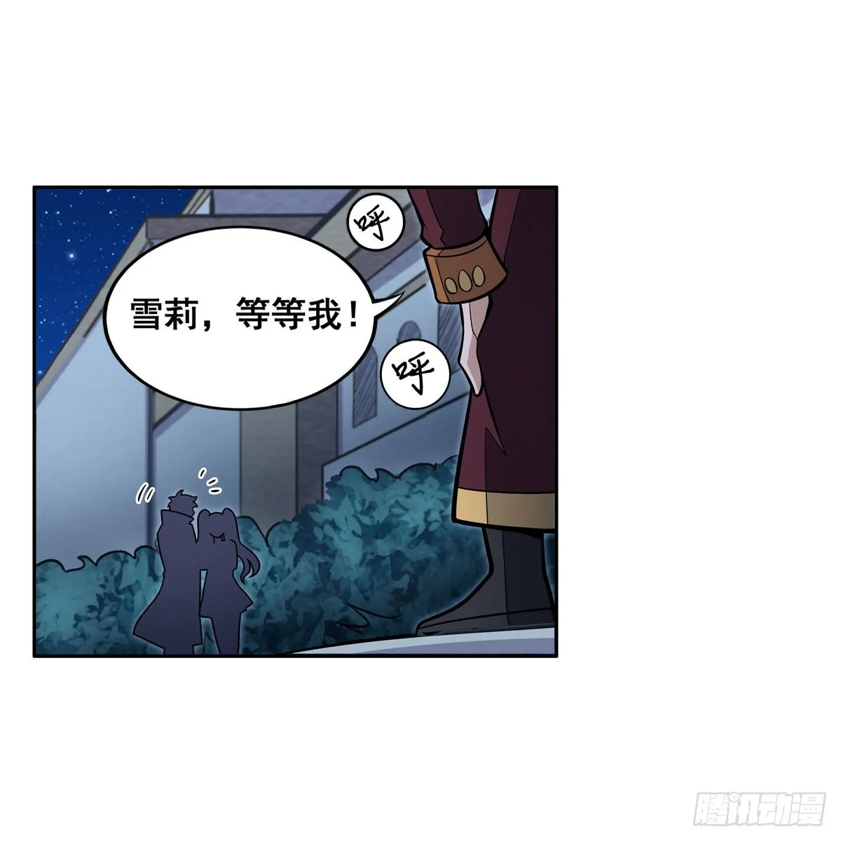 第276话 “亲爱的” 第14页