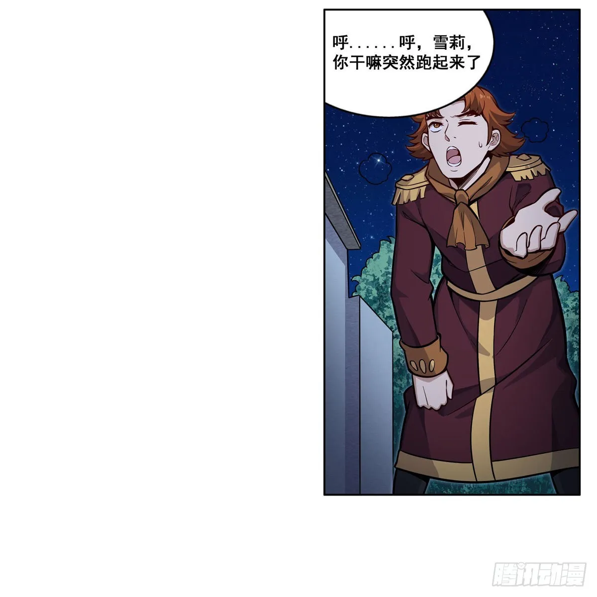 第276话 “亲爱的” 第15页