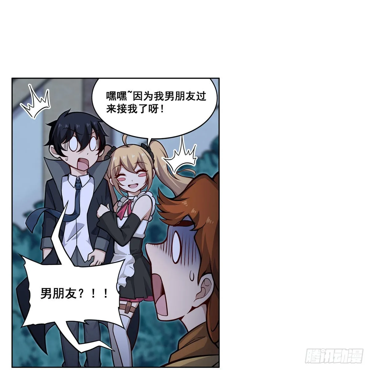 第276话 “亲爱的” 第16页