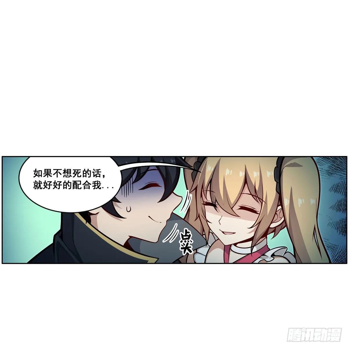 第276话 “亲爱的” 第17页