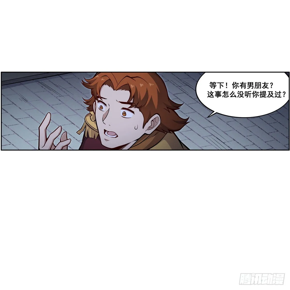 第276话 “亲爱的” 第18页