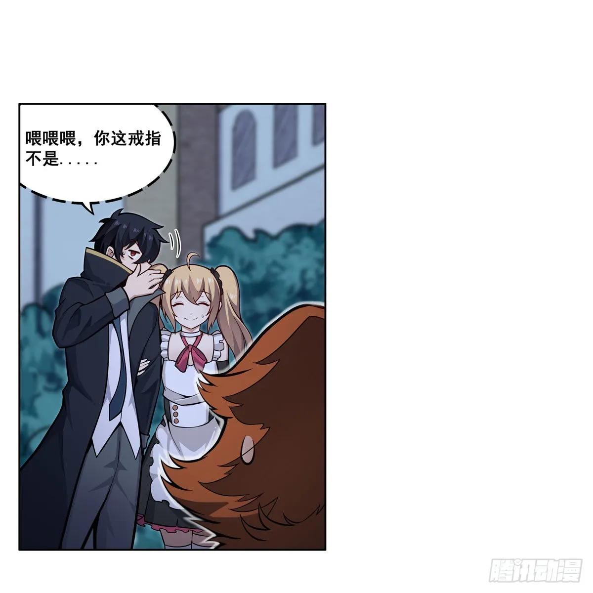 第276话 “亲爱的” 第21页