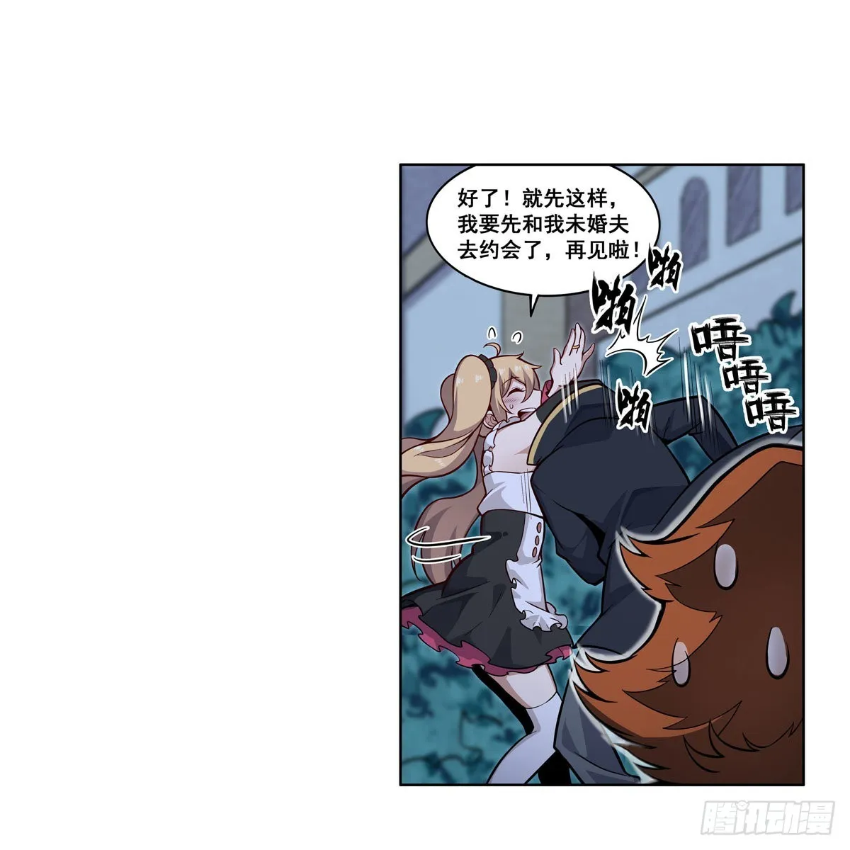 第276话 “亲爱的” 第22页