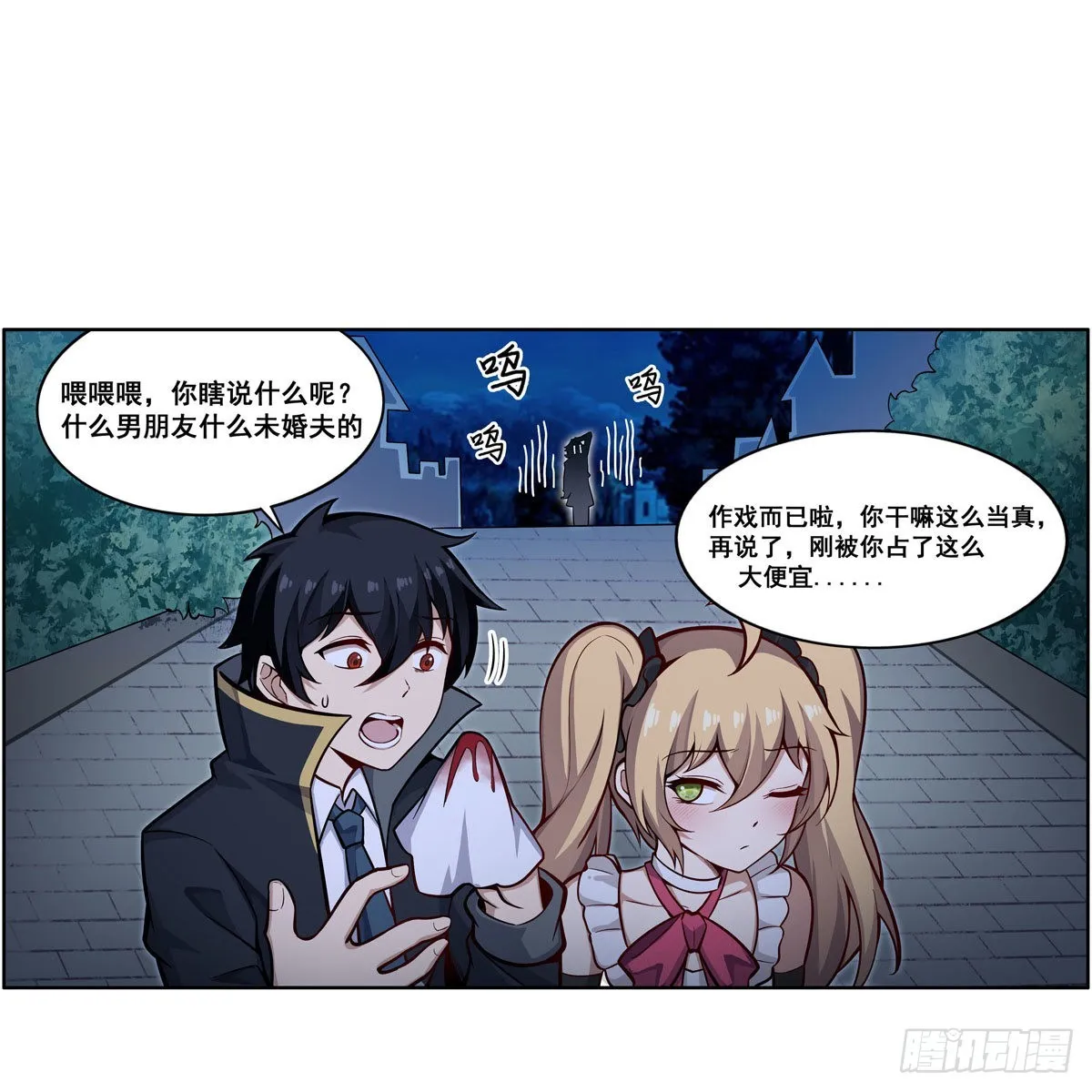 第276话 “亲爱的” 第23页