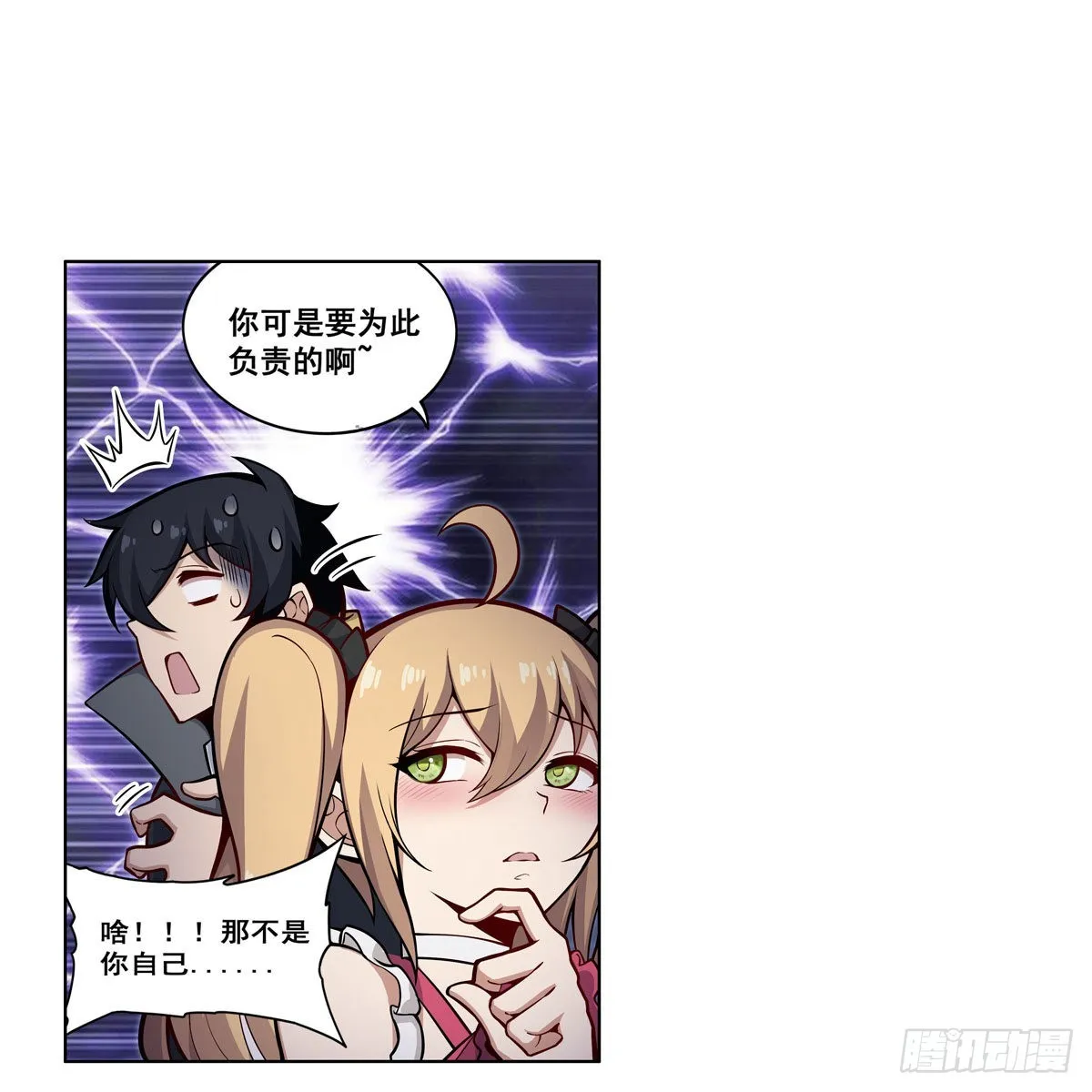 第276话 “亲爱的” 第24页