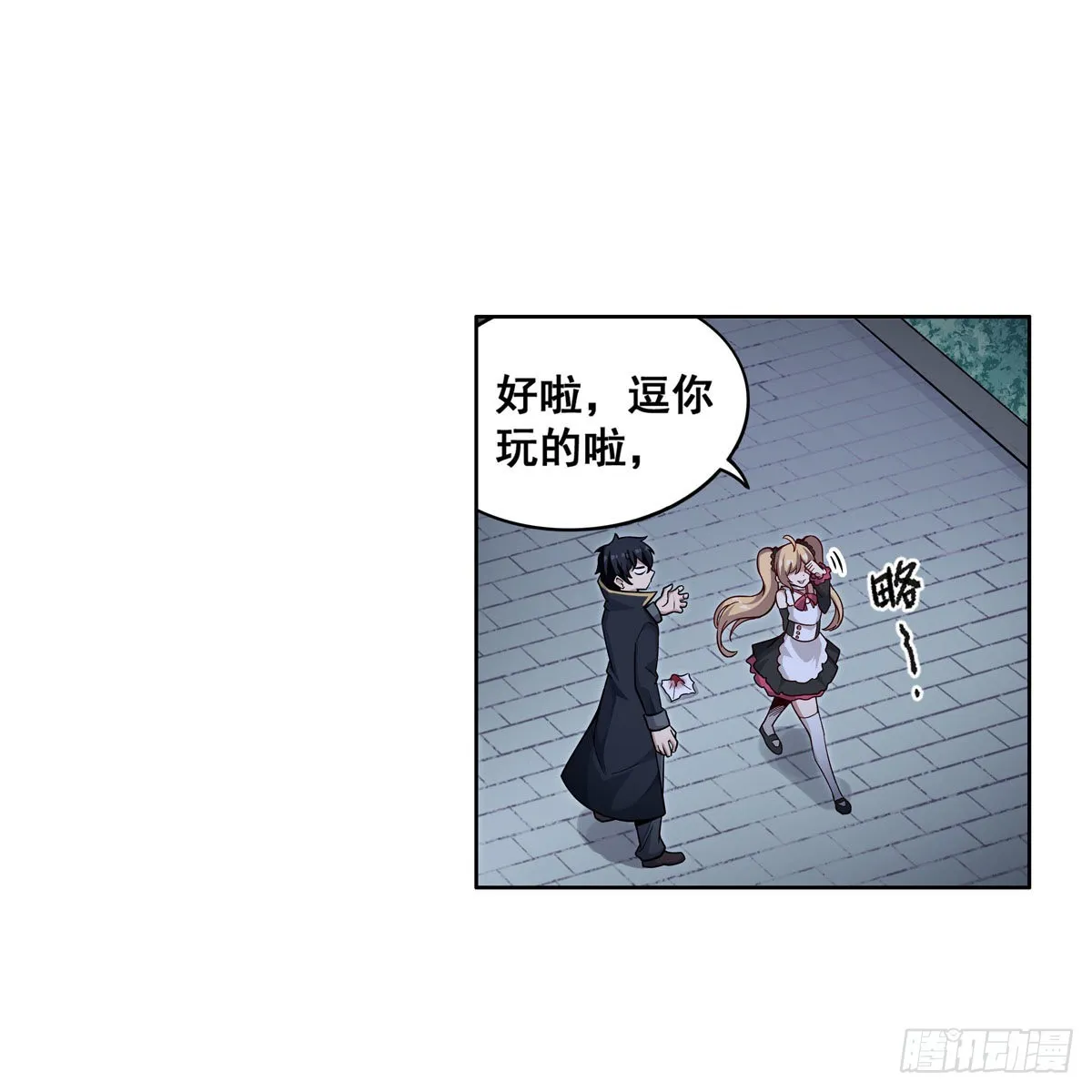 第276话 “亲爱的” 第25页