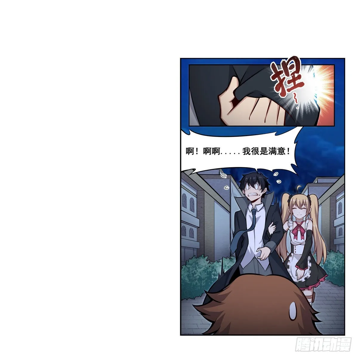 第276话 “亲爱的” 第29页
