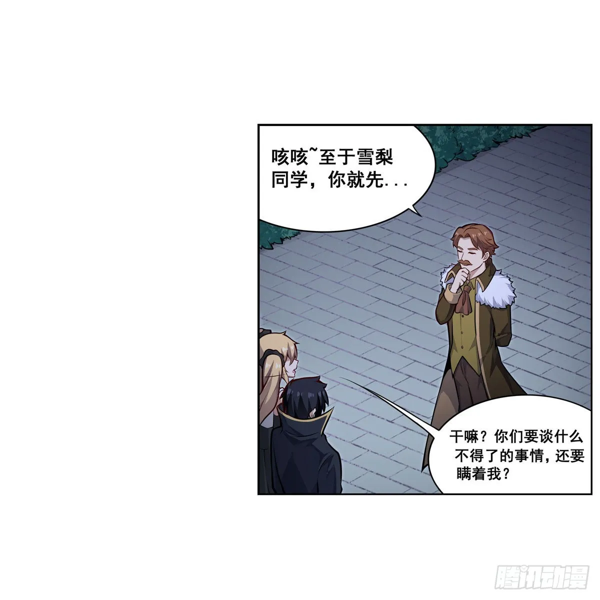 第276话 “亲爱的” 第31页