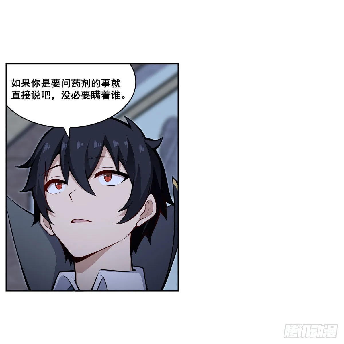第276话 “亲爱的” 第32页