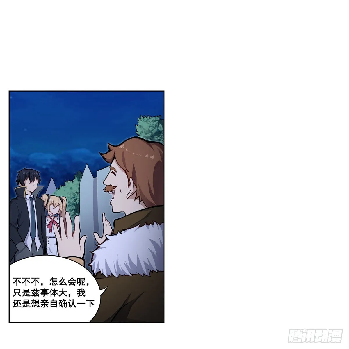 第276话 “亲爱的” 第34页
