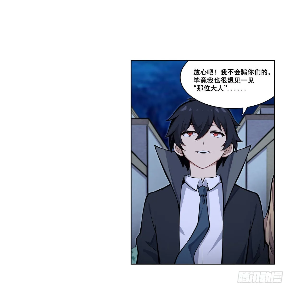 第276话 “亲爱的” 第35页