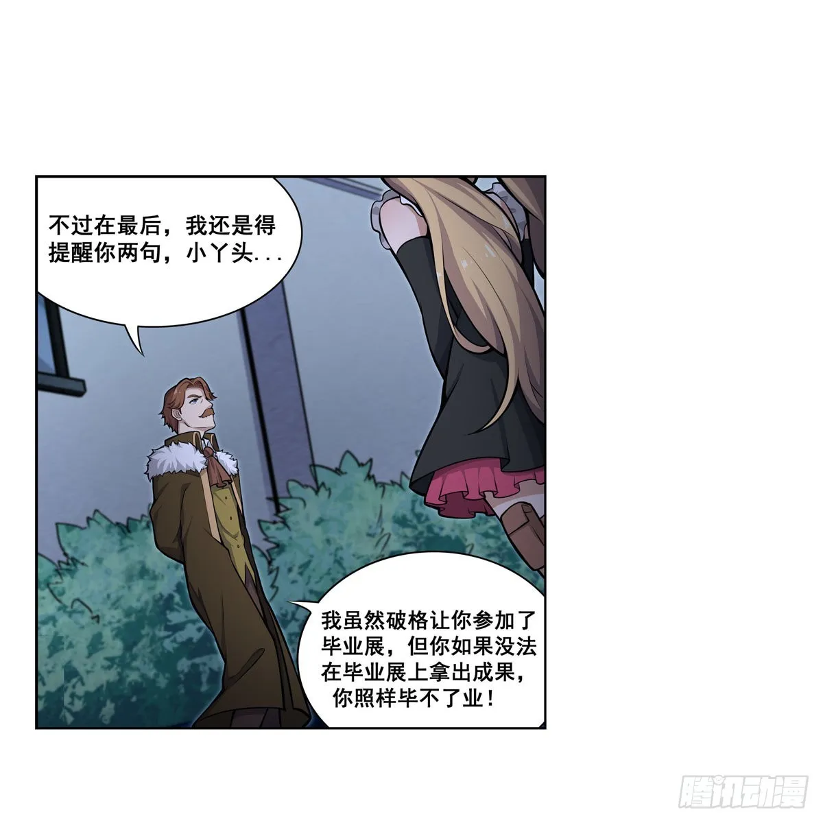 第276话 “亲爱的” 第38页