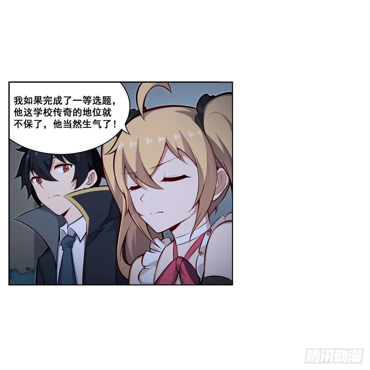 第276话 “亲爱的” 第42页
