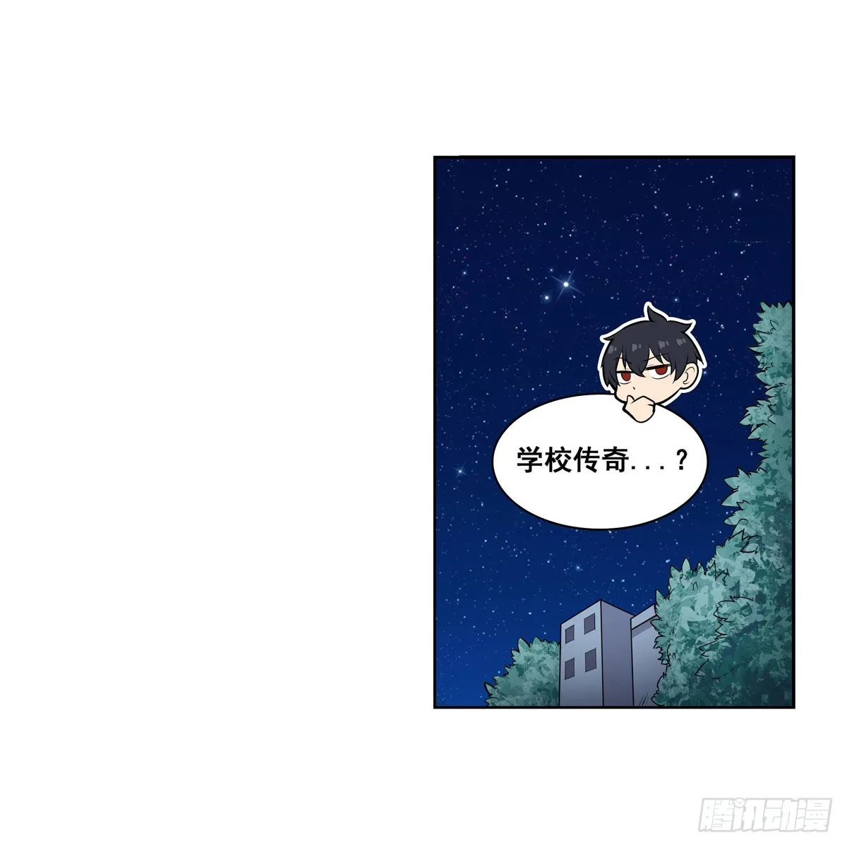 第276话 “亲爱的” 第43页
