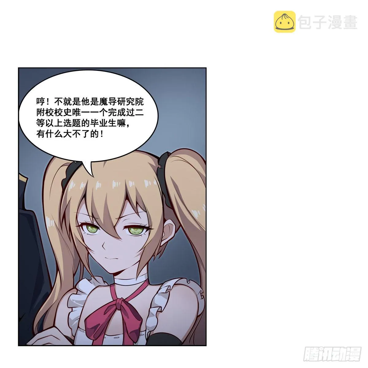 第276话 “亲爱的” 第44页