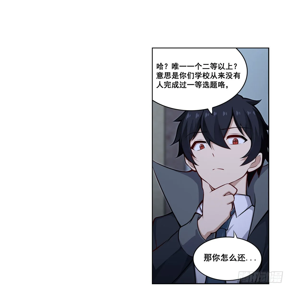 第276话 “亲爱的” 第45页