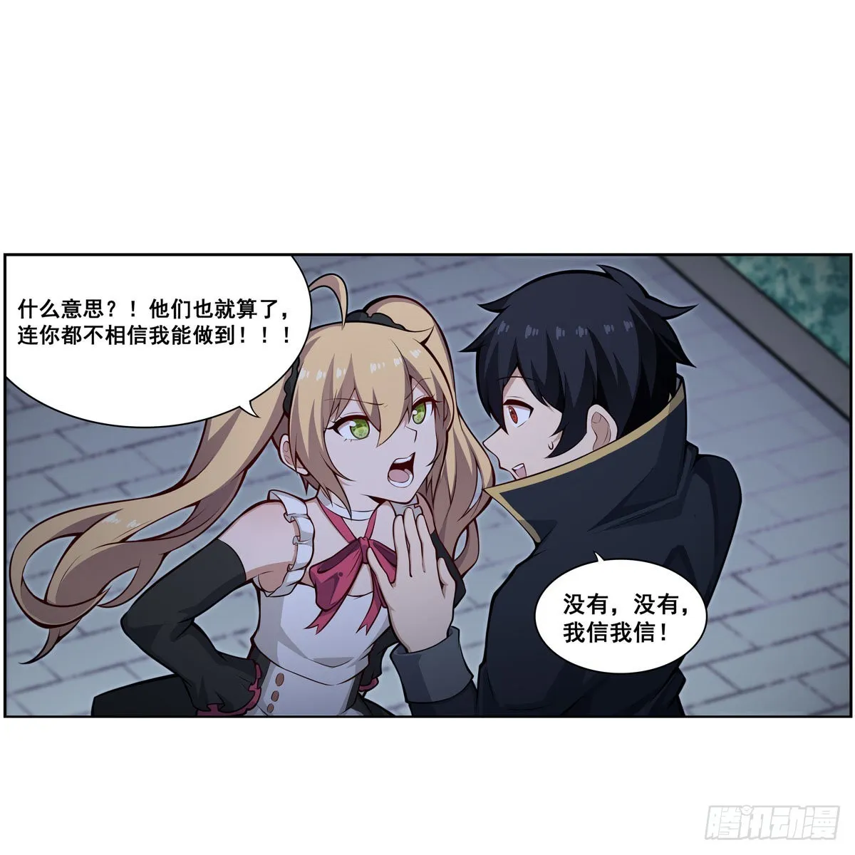 第276话 “亲爱的” 第46页
