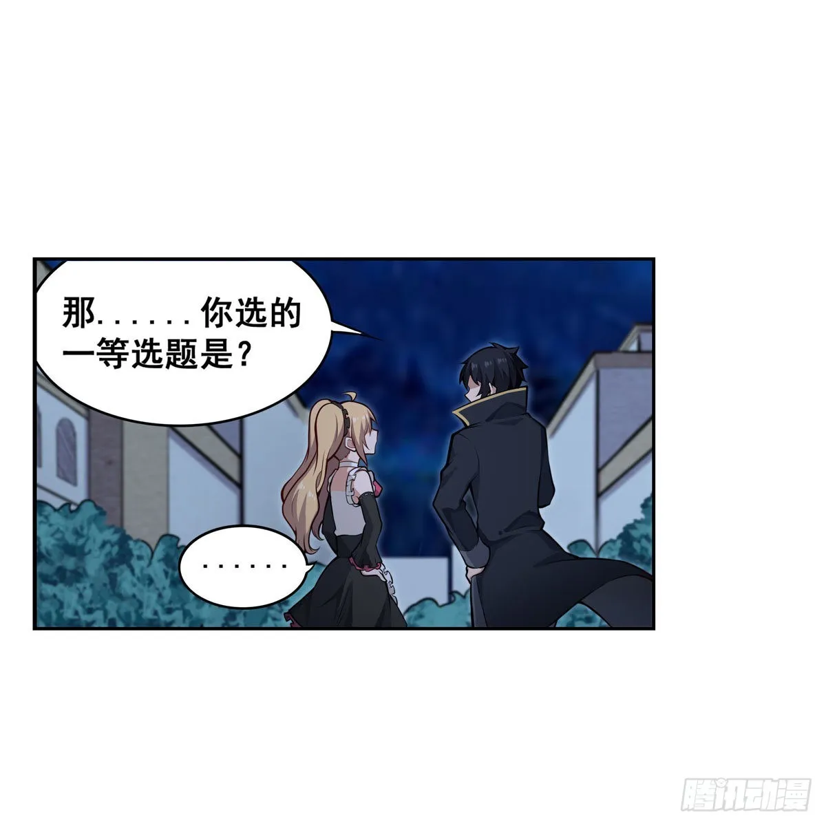 第276话 “亲爱的” 第47页