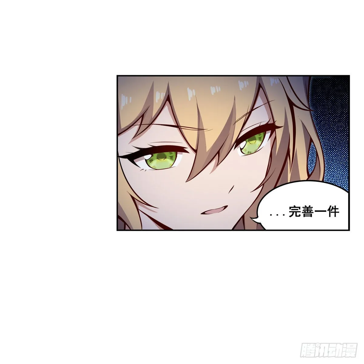 第276话 “亲爱的” 第48页