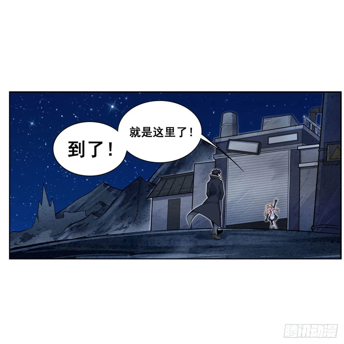 第277话 达咩 第3页