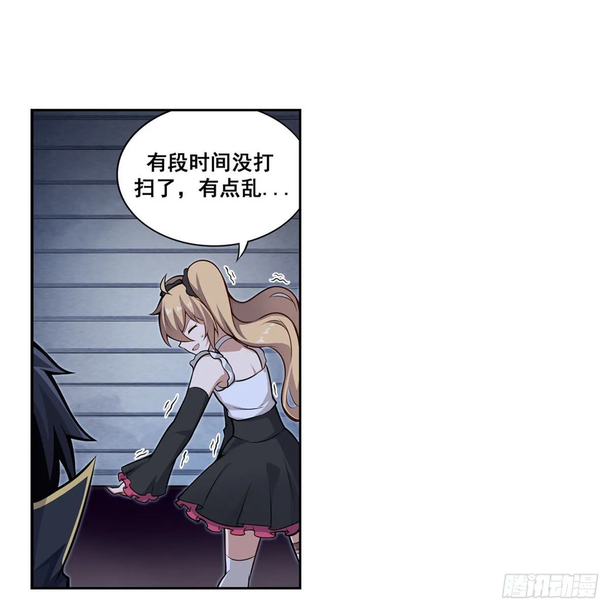 第277话 达咩 第4页