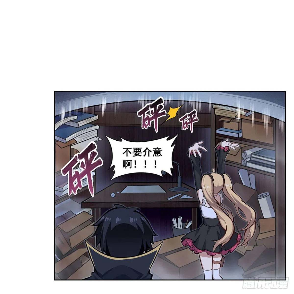 第277话 达咩 第5页