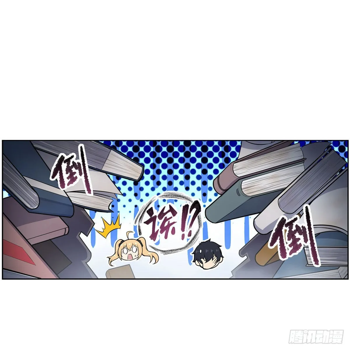 第277话 达咩 第6页
