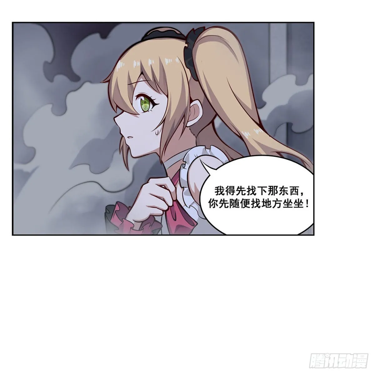 第277话 达咩 第8页