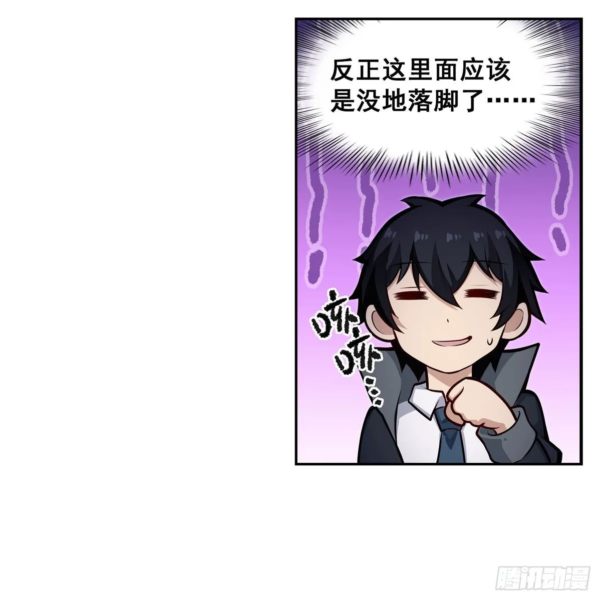第277话 达咩 第9页