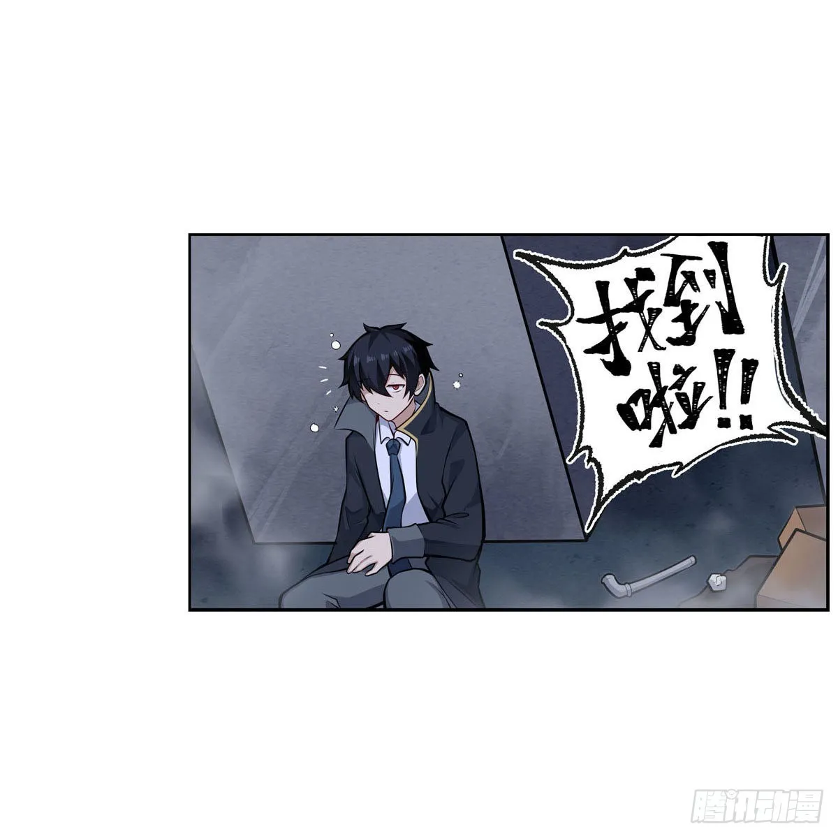 第277话 达咩 第11页