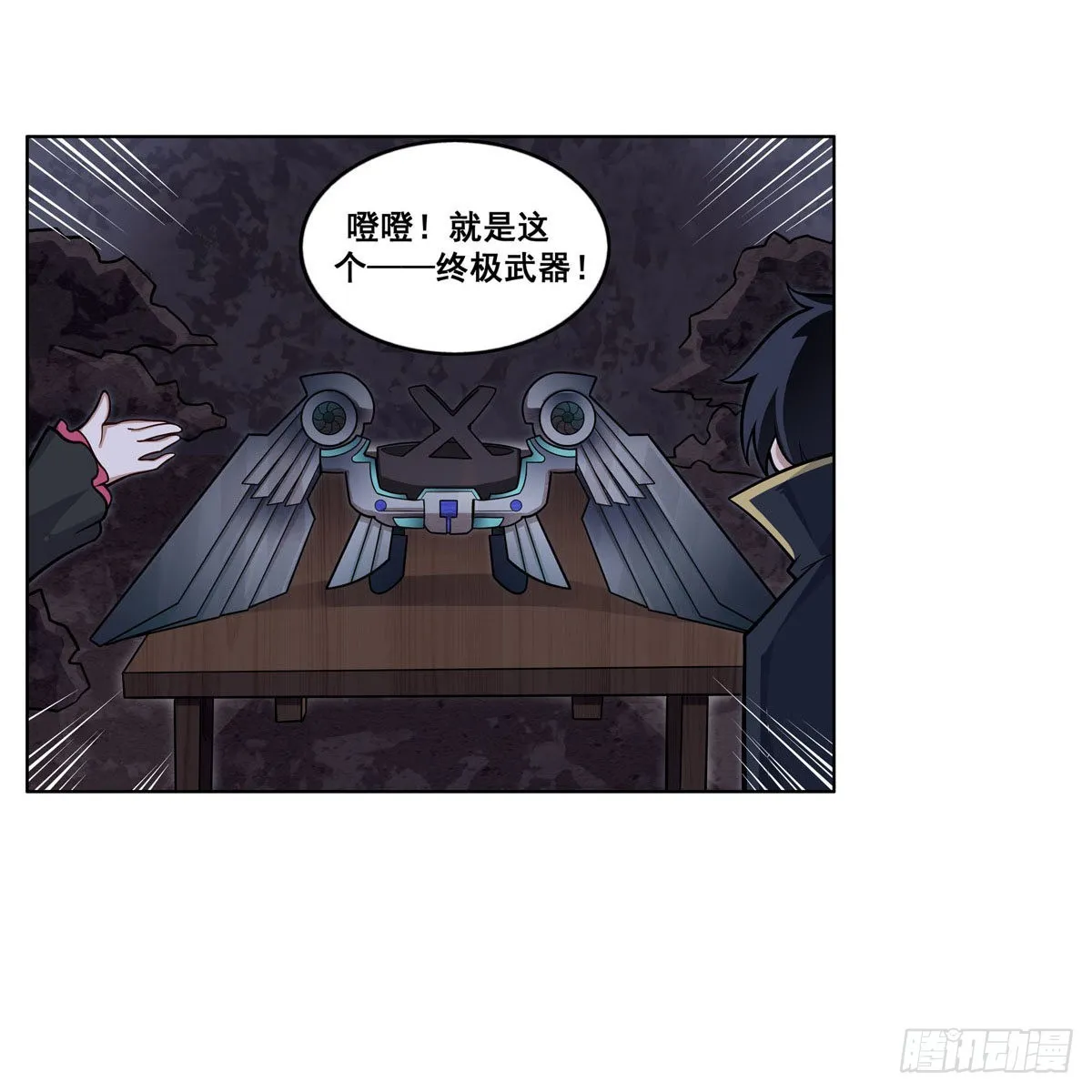 第277话 达咩 第12页