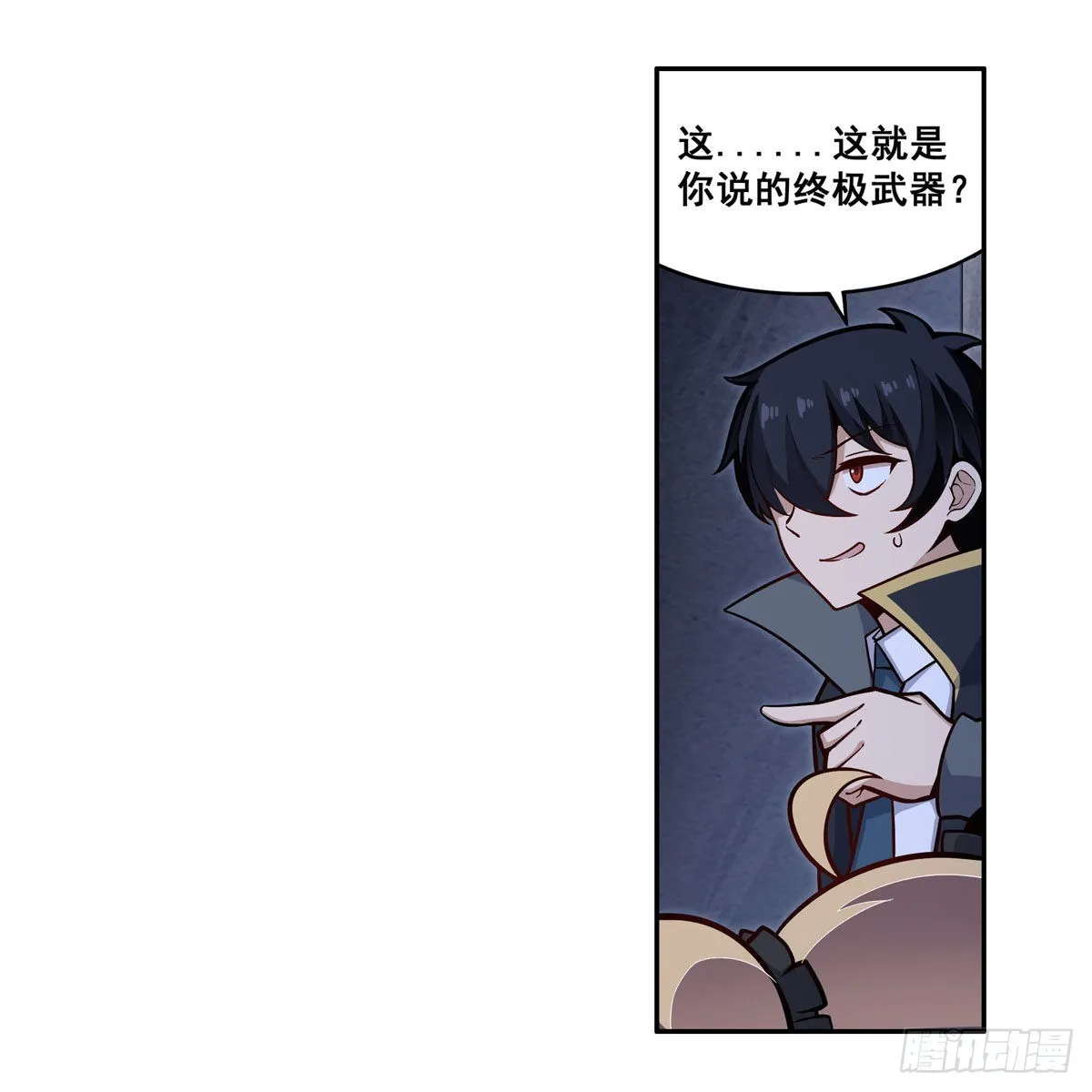 第277话 达咩 第13页