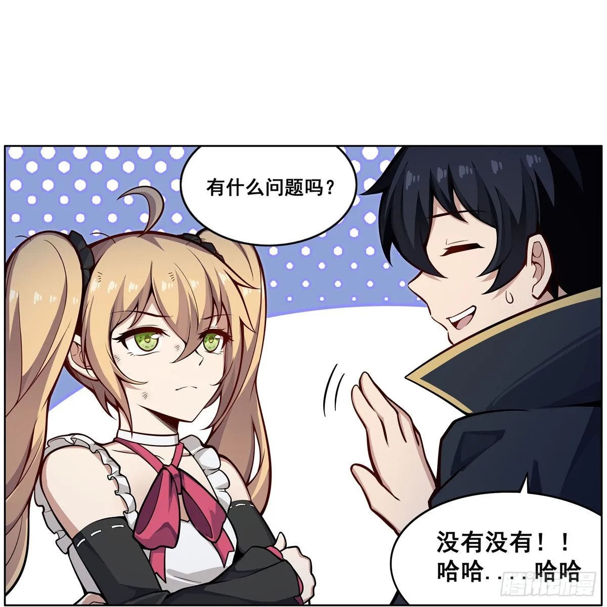 第277话 达咩 第14页