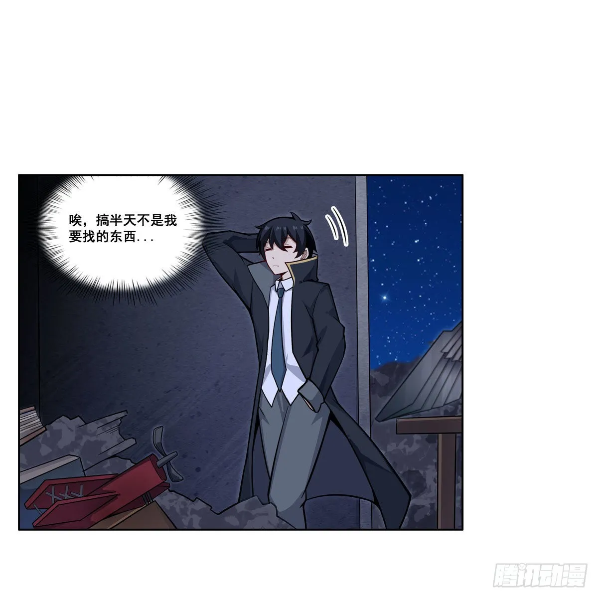 第277话 达咩 第15页