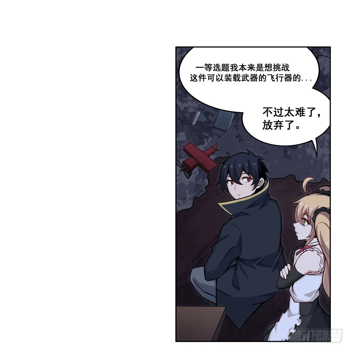 第277话 达咩 第18页