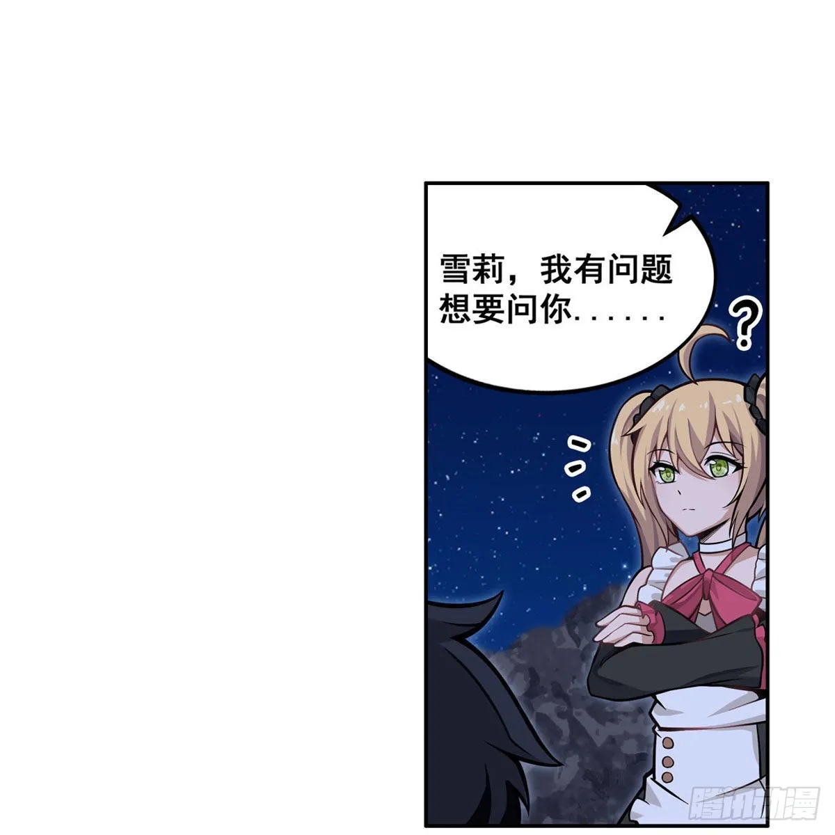 第277话 达咩 第20页
