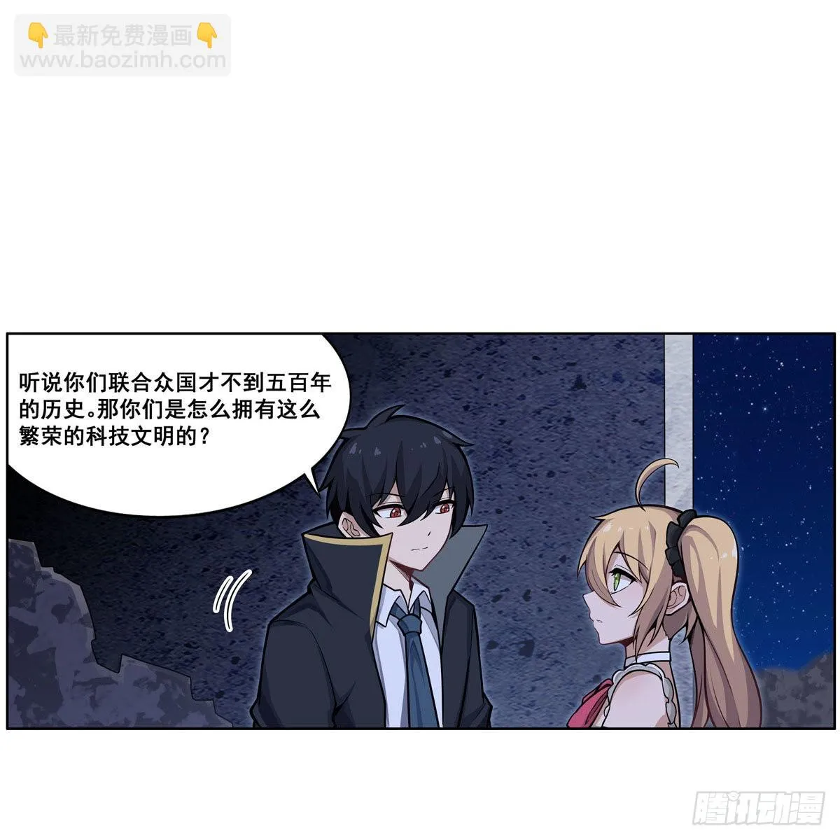 第277话 达咩 第21页